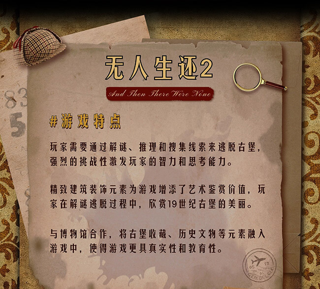无人生还2_04