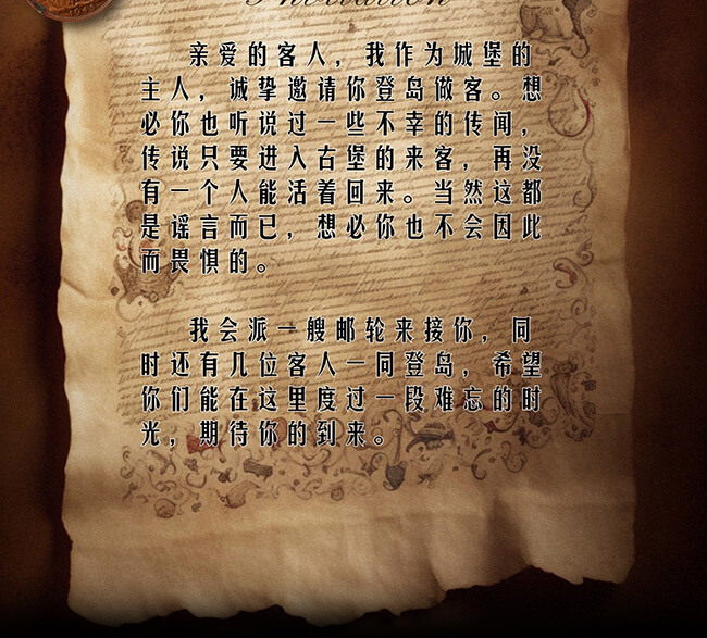 无人生还2_03