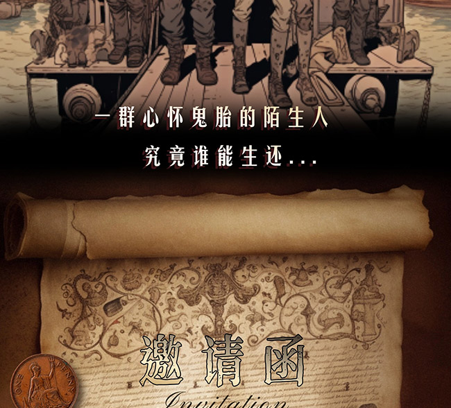无人生还2_02