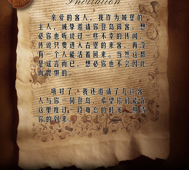 无人生还1_03