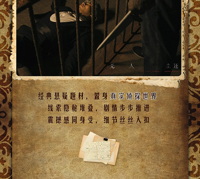 无人生还1_07