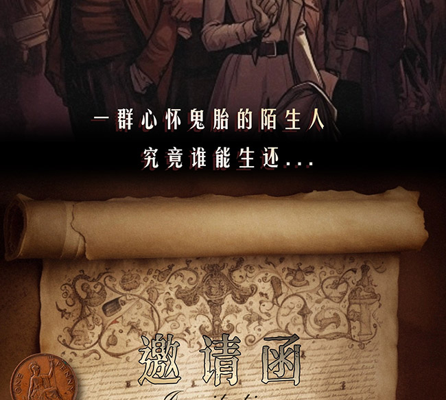 无人生还1_02