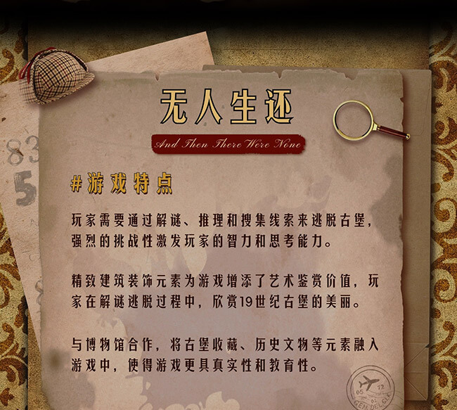 无人生还1_04