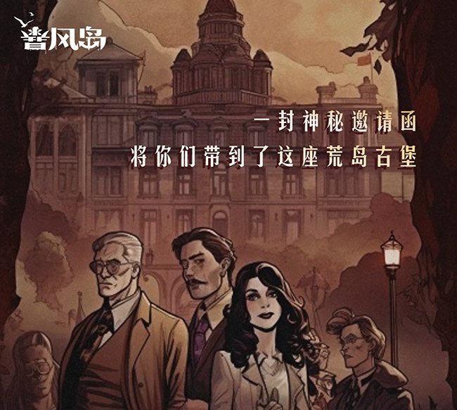 无人生还1_01