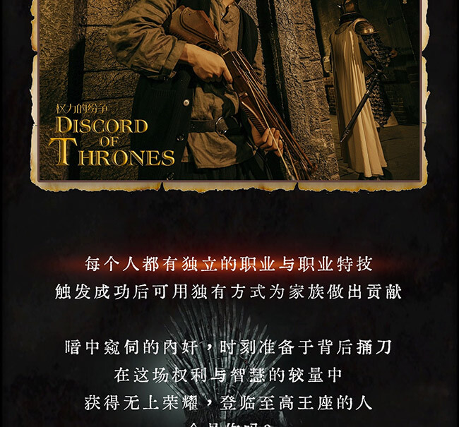 权力的纷争_11