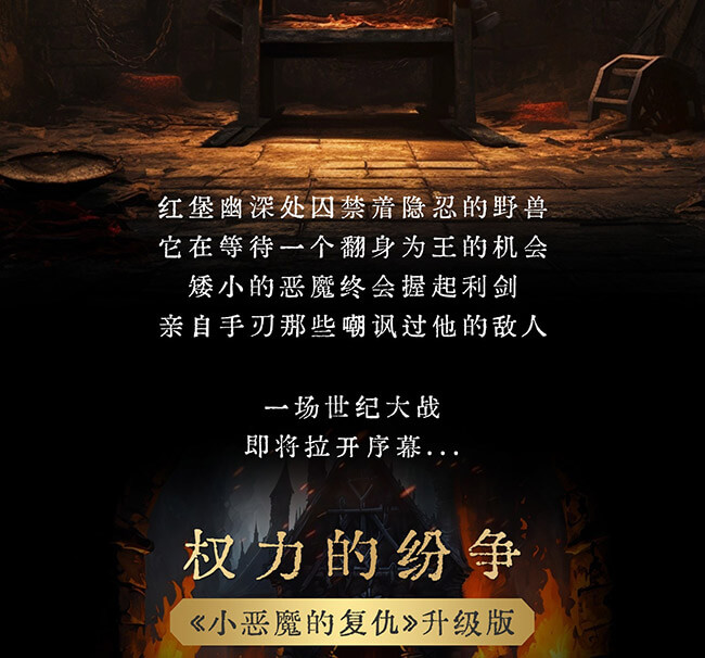 权力的纷争_02