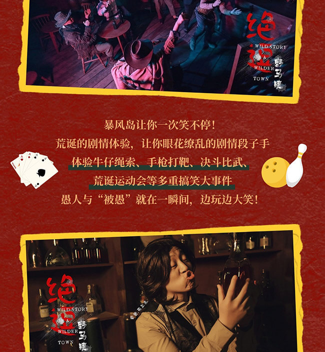 绝逗野马镇_05