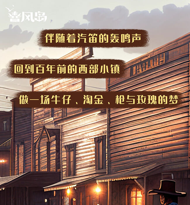 绝逗野马镇_01