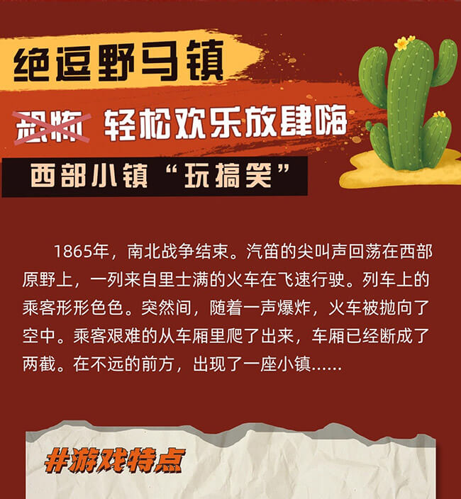 绝逗野马镇_03