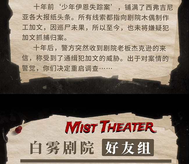 白雾剧院_03