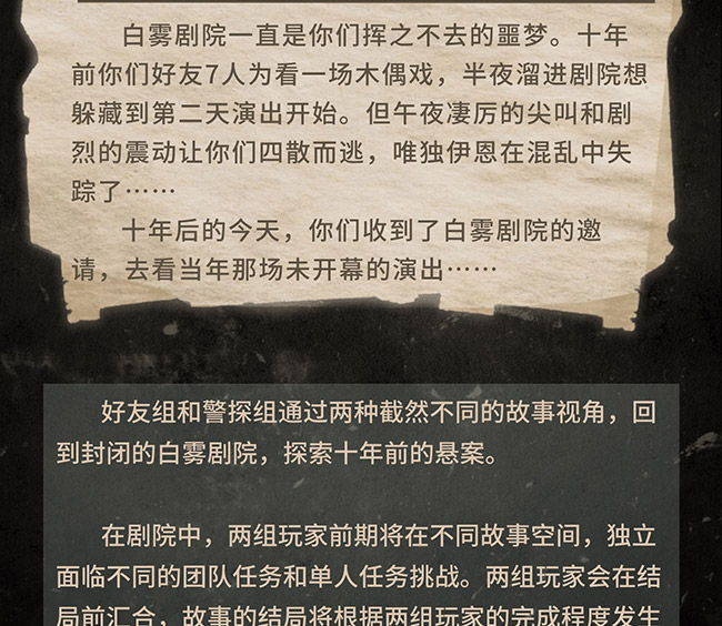 白雾剧院_04