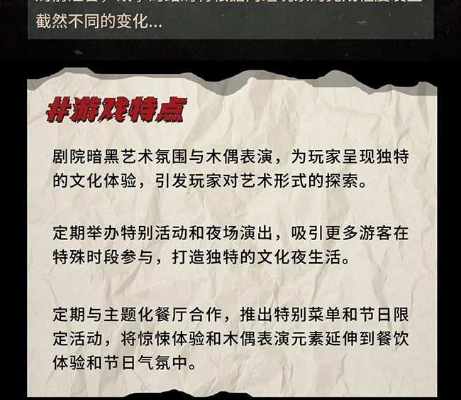白雾剧院_05