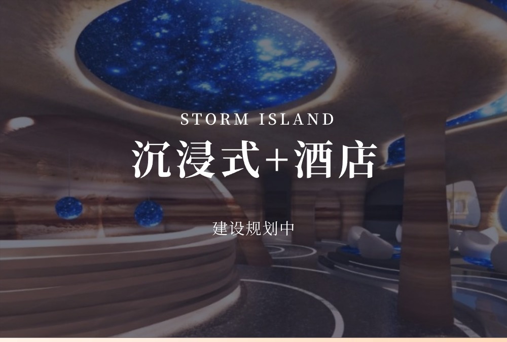 首屏海报