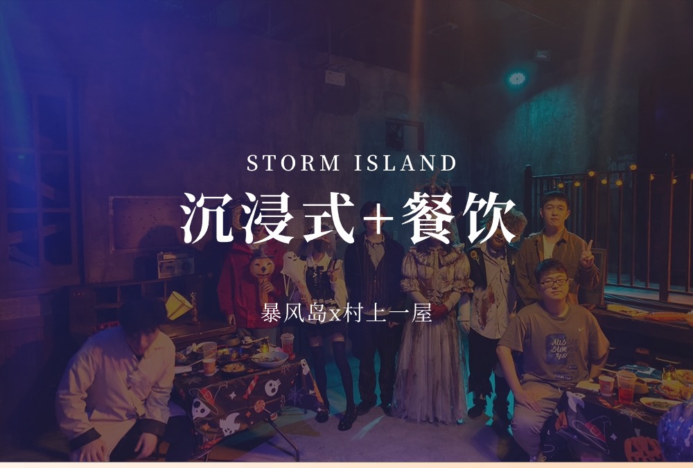 首屏海报