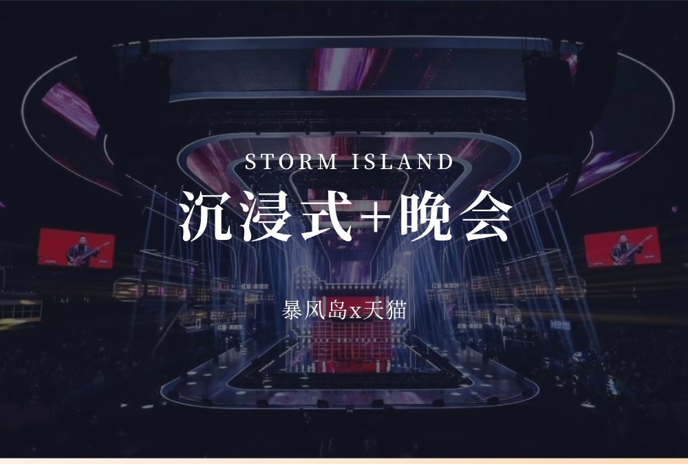 首屏海报